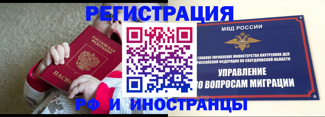 прописка паспорт в Алатыре