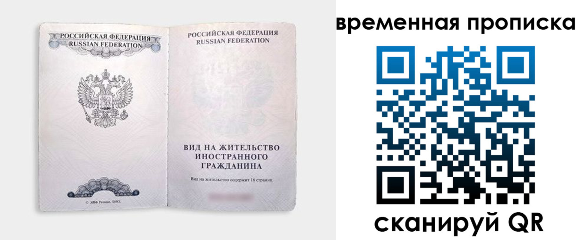 купить прописку в Алатыре