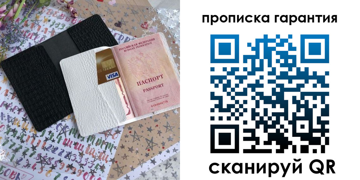 временная регистрация законно в Алатыре
