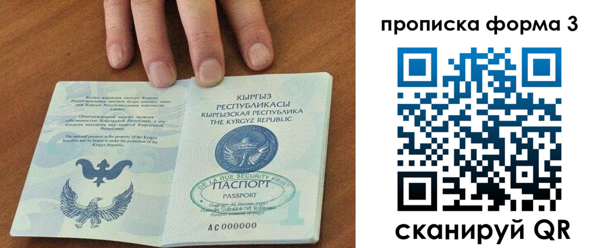 прописка для военкомата в Алатыре
